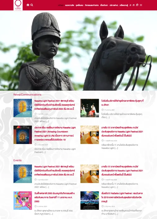 เว็บไซต์ ณ สัทธา อุทยานไทย ภาพที่ 1